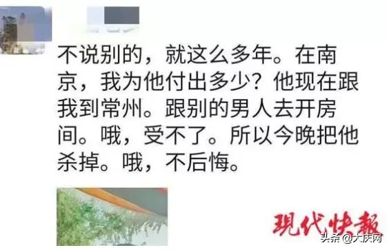 常州一男子用砖块砸死女友,竟在朋友圈留言:杀了她,不后悔