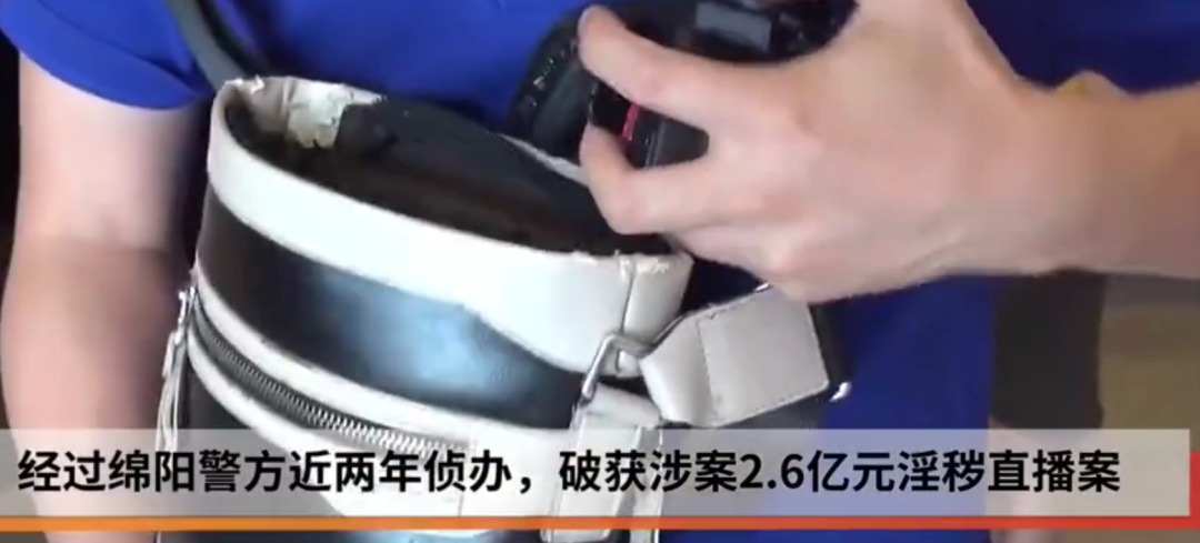涉案金额达2.6亿!这个特大涉黄直播案破了!
