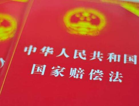 人民法院赔偿委员会审理国家赔偿案件程序的规定