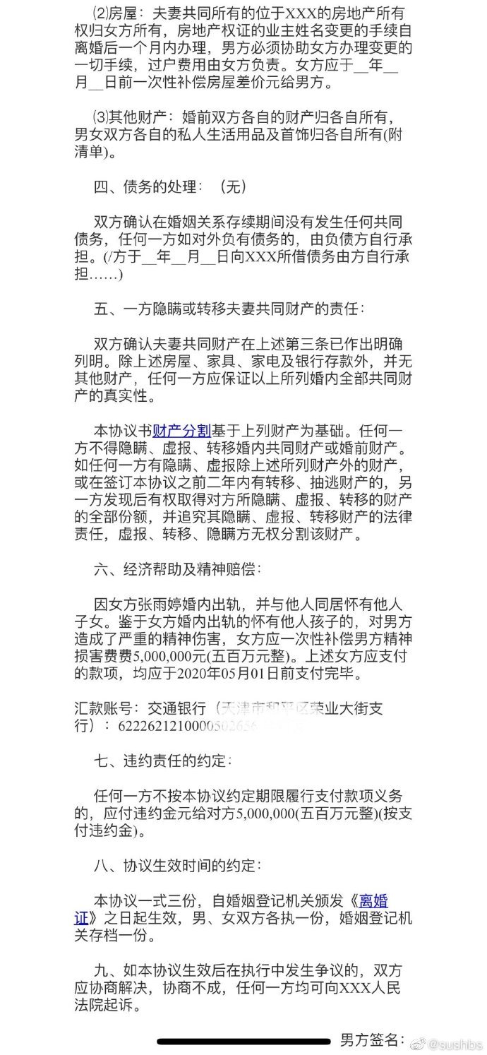 丈夫举报妻子出轨绿地高管 绿地高管涉嫌经济违纪和不正当男女关系
