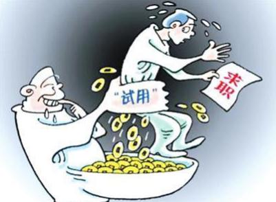 2021试用期辞职需提前几天?试用期辞职不让辞怎么办?