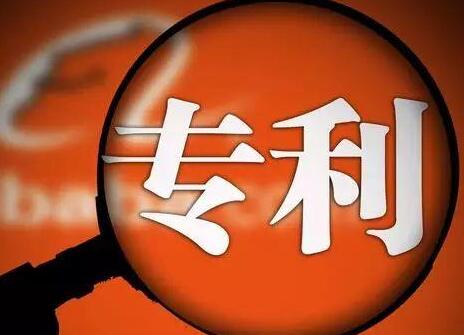 2021专利侵权纠纷怎么解决?专利侵权纠纷处理期限是多久?