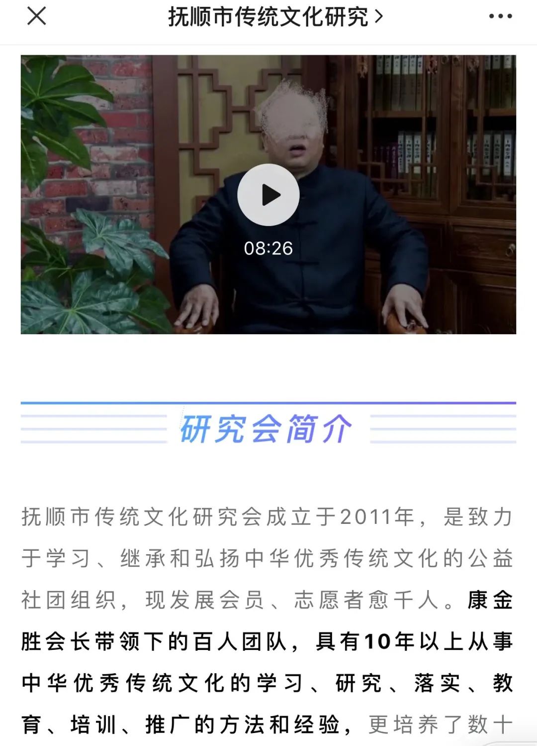 曲阜“女德”国学夏令营创始人自称出身“黑道商人”