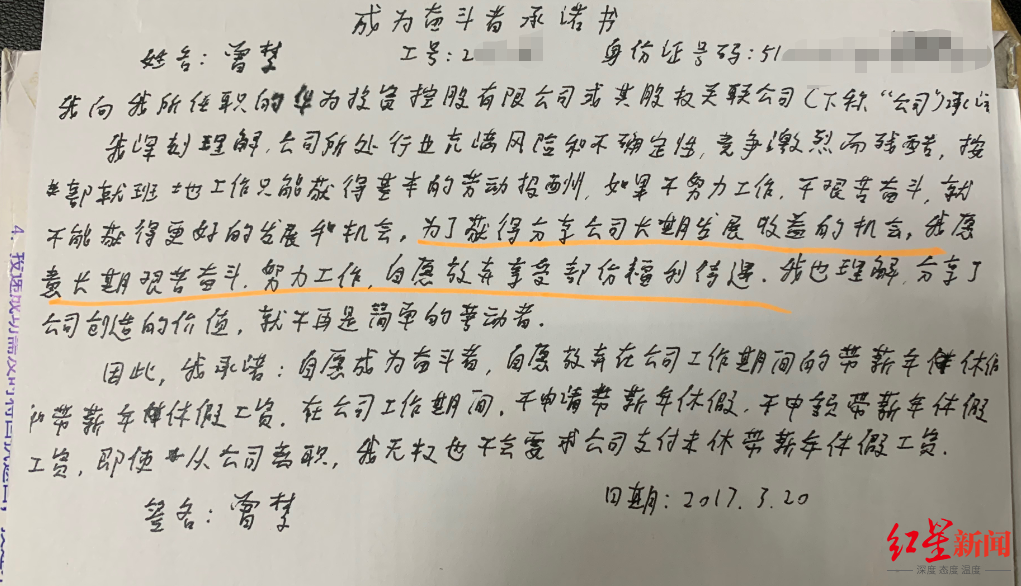 前员工诉华为劳动争议案 广东高院再审维持二审判决
