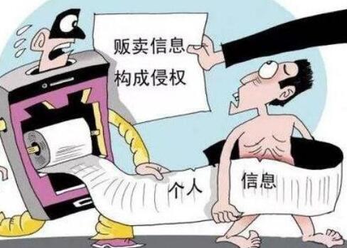 侵犯隐私权可以报警吗?2021侵犯隐私权怎么处罚?