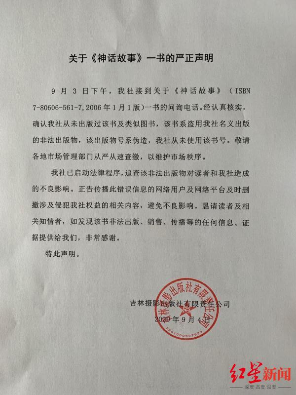 一教师被曝在儿童教育网站发黄色故事 教育局回应