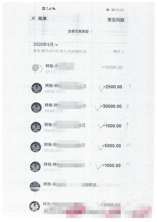 “痴心男”两个月转给线上女友54万元 自己欠下46万