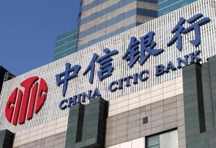 银保监会对中信银行泄露客户信息立案调查 银行会承担什么责任?
