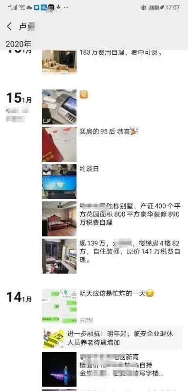 花200多万美容打造“白富美” 女生非法集资近3亿