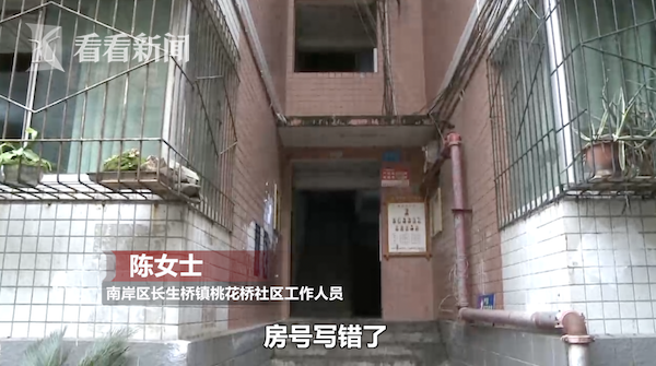 户口本上莫名多出3个人 社区工作人员:登记错了