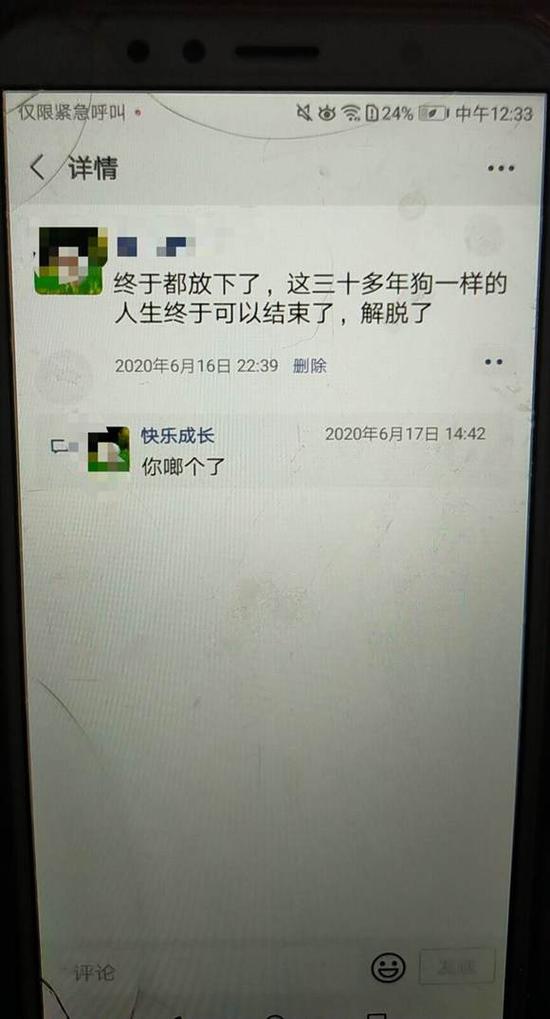 肖润连朋友圈截图 受访者供图 华龙网-新重庆客户端发