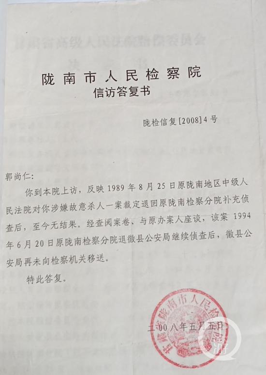 男子被控奸杀女友 从死刑无期到取保36年还没完