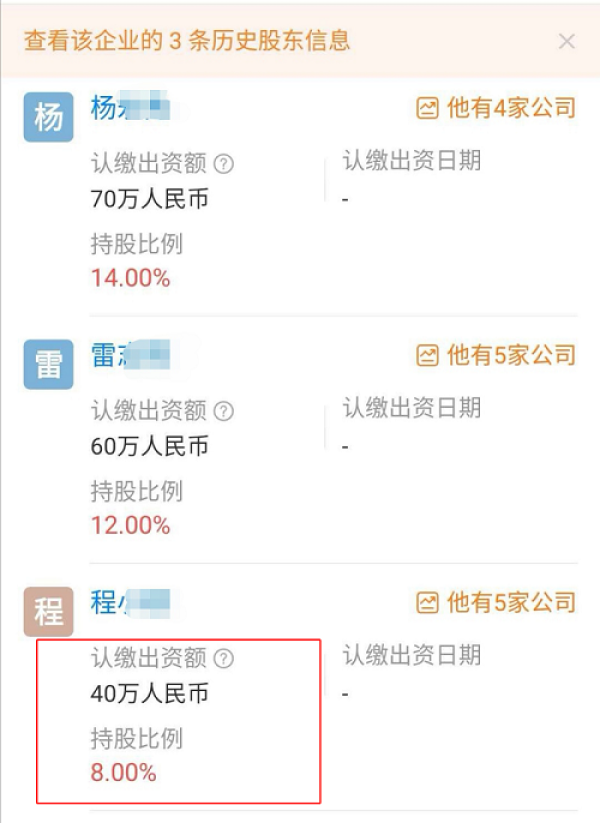 居民被贷款1200万 涉事公司:贷款人系股东且知情