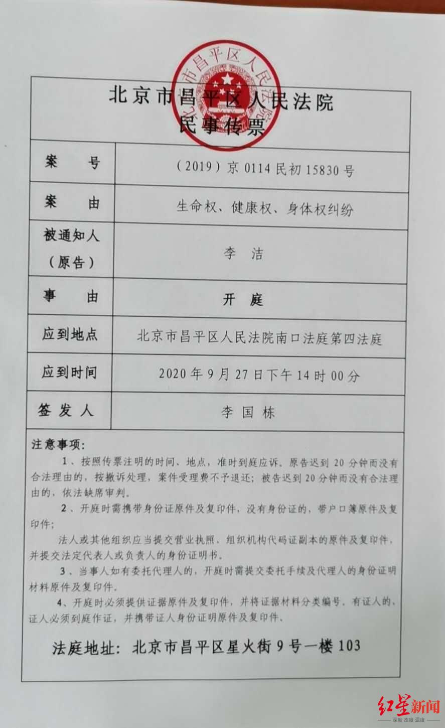 “新东方教室奸杀案”民事诉讼将第二次开庭