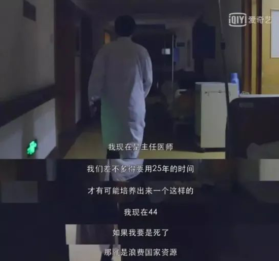 图片来源:纪录片《中国医生》