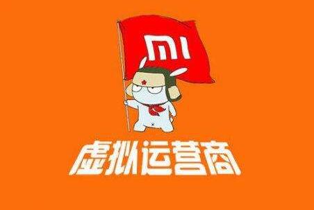虚拟运营商这7年：成为骚扰电话、电信诈骗等用户投诉的重灾区