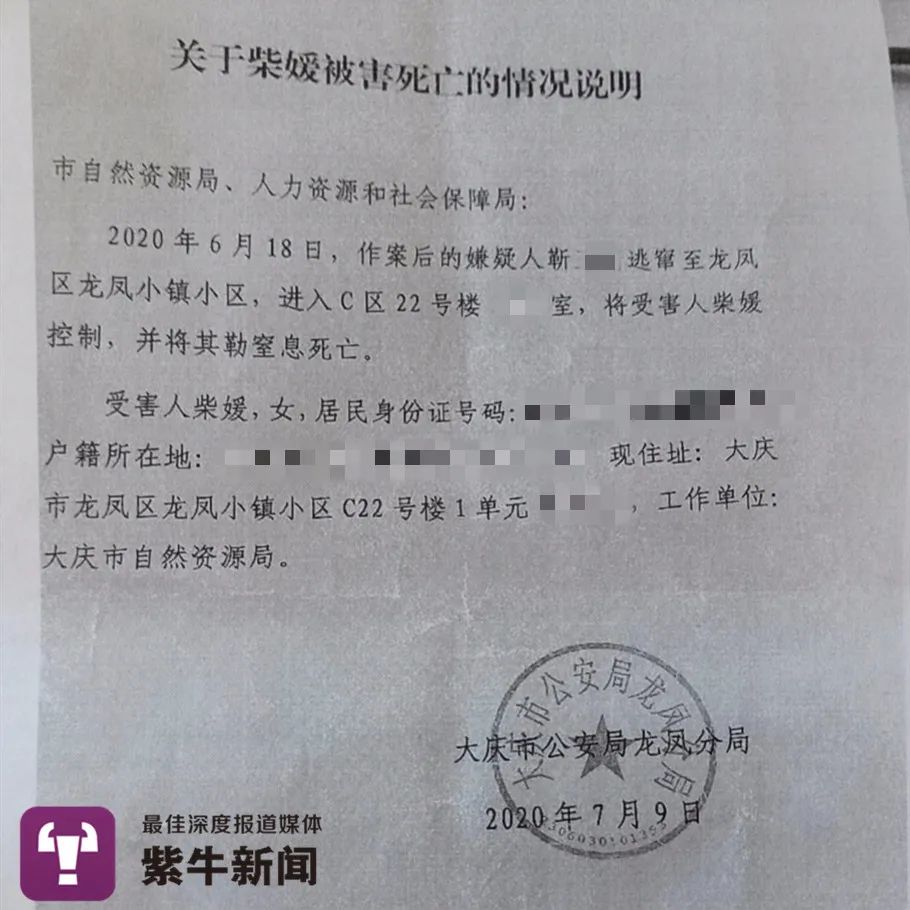 女孩疫情间在家办公被勒颈身亡 家属申请工伤暂无果
