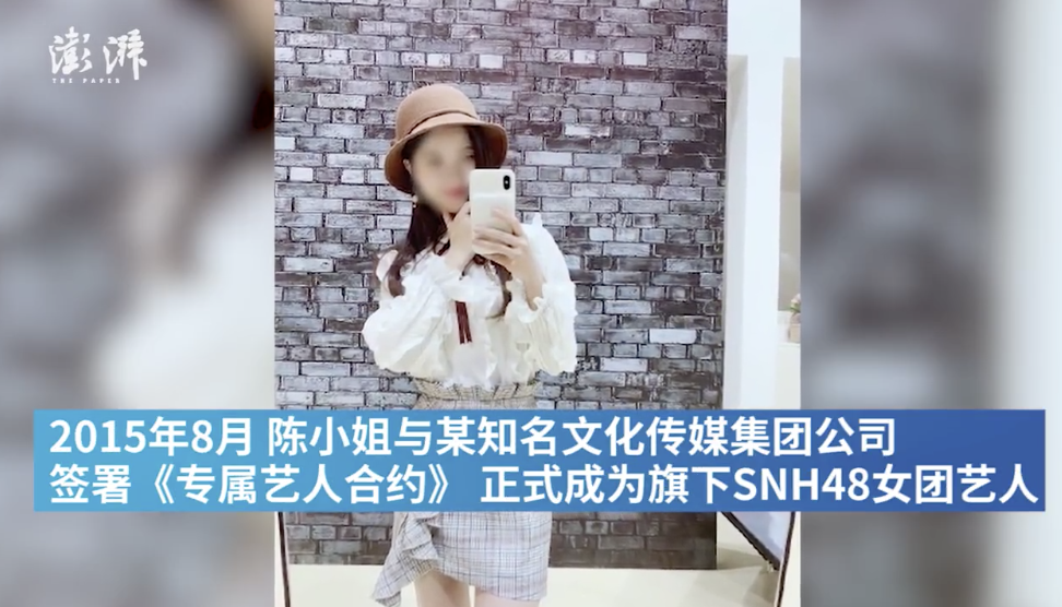 女团前成员因私联粉丝被判赔35万 网友:各行都有规矩