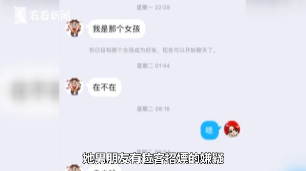 和前男友吵架她气到报警 账单里牵出多起涉黄案