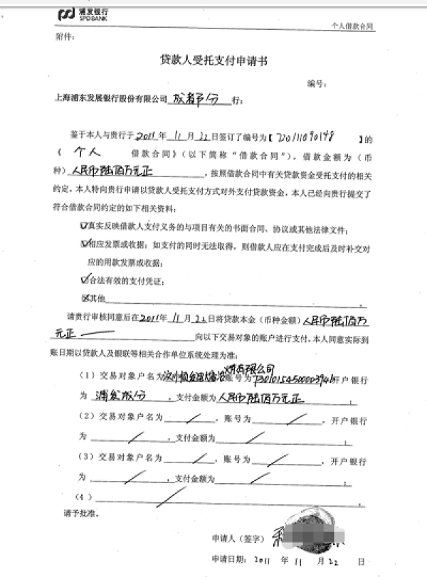 居民被贷款1200万 涉事公司:贷款人系股东且知情
