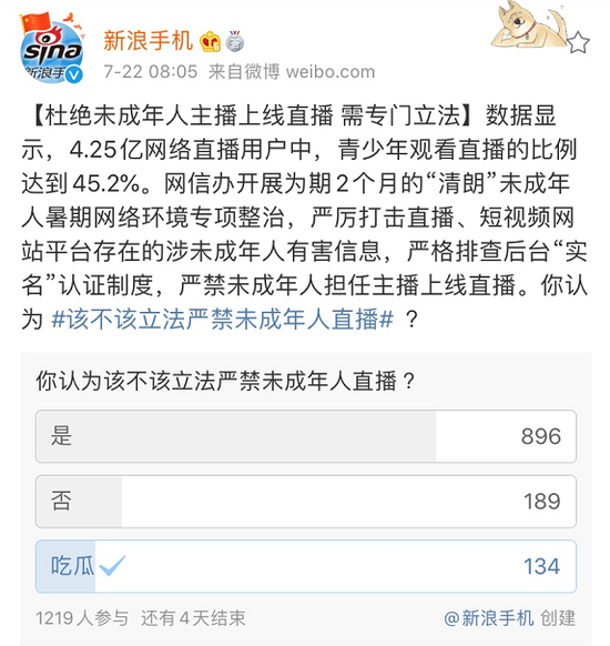 来源:新浪手机微博