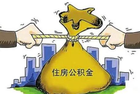 2021公司不缴纳公积金违法吗?公司不缴纳公积金怎么办?