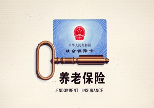 2020年养老保险补缴政策 补缴养老保险所需条件?