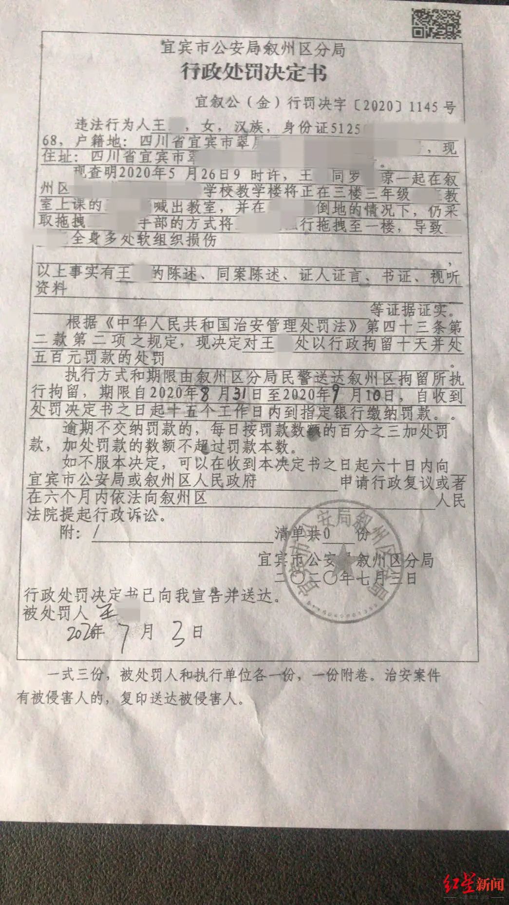 男孩上课被喊出教室殴打 施暴者是同学的母亲和外婆