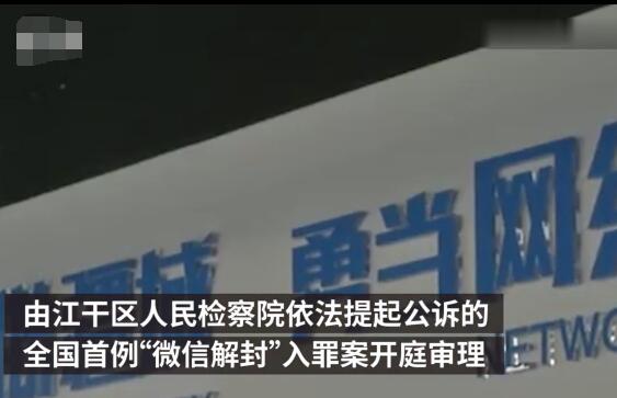 大学生情侣帮助诈骗分子“微信解封”获刑
