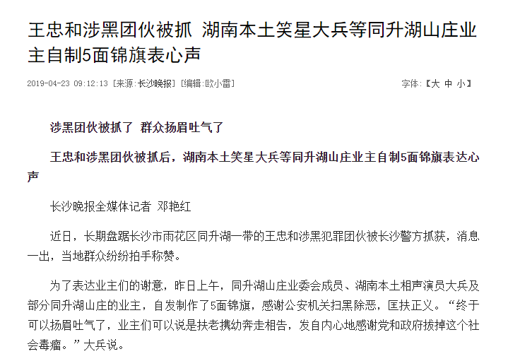 长沙78栋别墅“无人认领” 所在小区曾号称湖南最好别墅楼盘