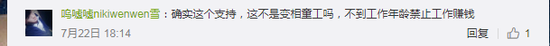 来源:微博