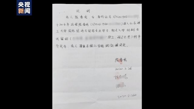 女子被冒名顶替上大学 涉事高校:承认入学审核不严