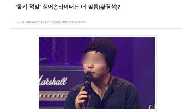 42岁韩国男星非法偷拍被警方调查,删除社交网资料页试图隐藏身份