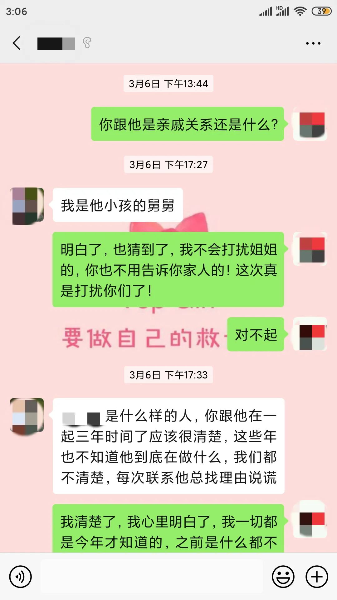 相识10年“高富帅” 实际上却是一个感情骗子