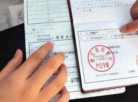 离婚后户口分户怎么办?离婚迁户口流程及材料有哪些?