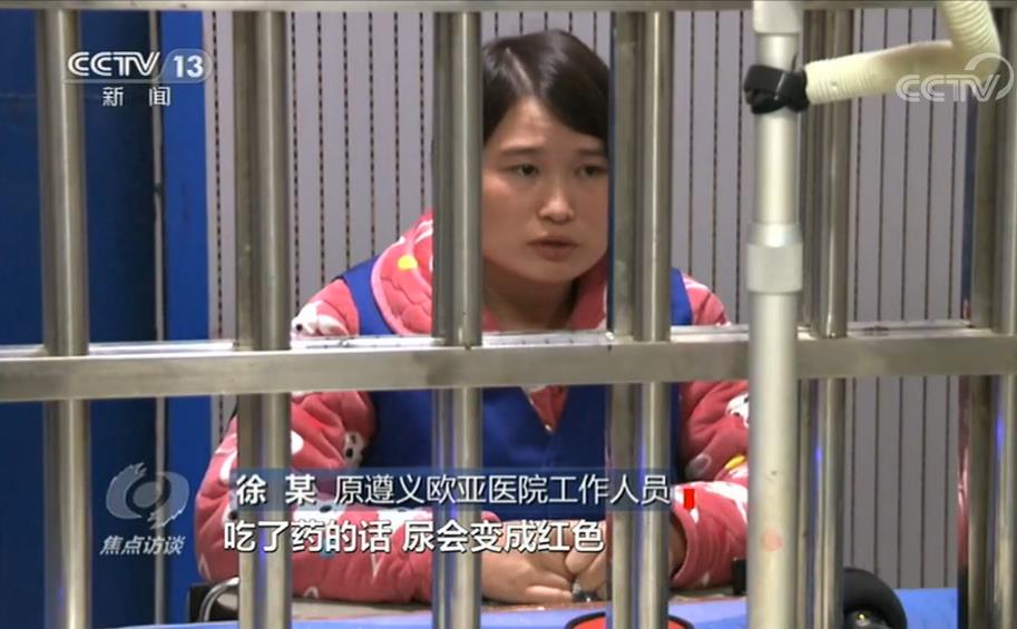 遵义汇川欧亚医院恶势力犯罪集团案一审公开宣判