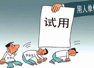 2021试用期辞职需提前几天?试用期辞职不让辞怎么办?