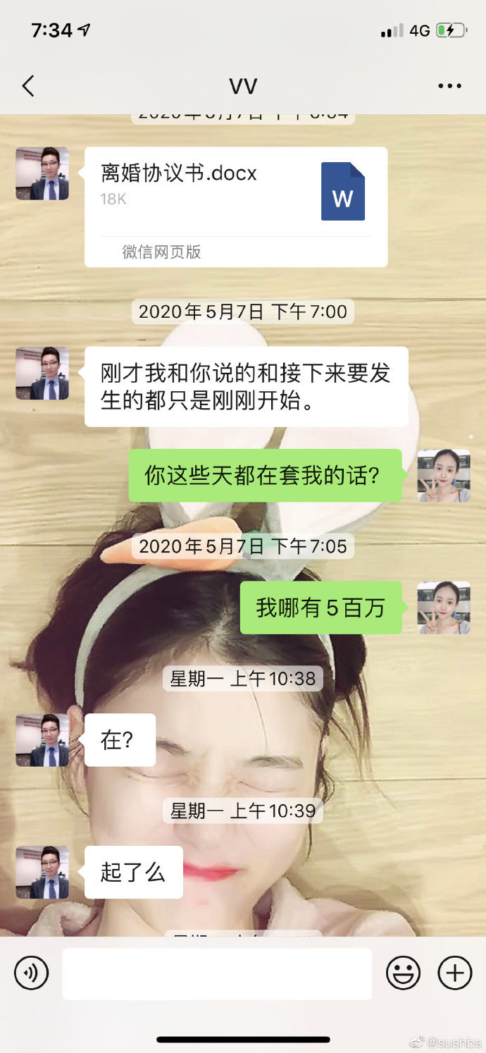 丈夫举报妻子出轨绿地高管 绿地高管涉嫌经济违纪和不正当男女关系