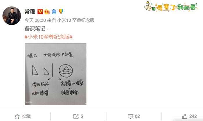 小米副总裁常程涉嫌违反竞业协议 联想说给钱都不算完