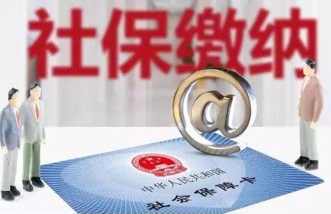 用人单位不交社保怎么办?公司不给员工缴纳社保有什么责任?