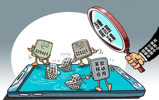 20余款外卖、医疗在线教育类App违规 涉嫌隐私不合规行为