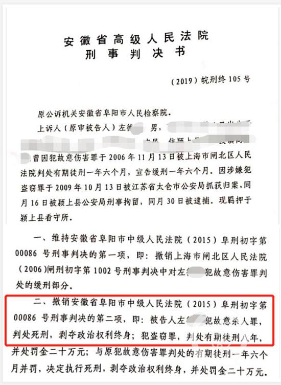 ▲2020年5月25日,安徽省高级人民法院以证据不足为因,撤销了对左某故意杀人罪的判决。受访者供图