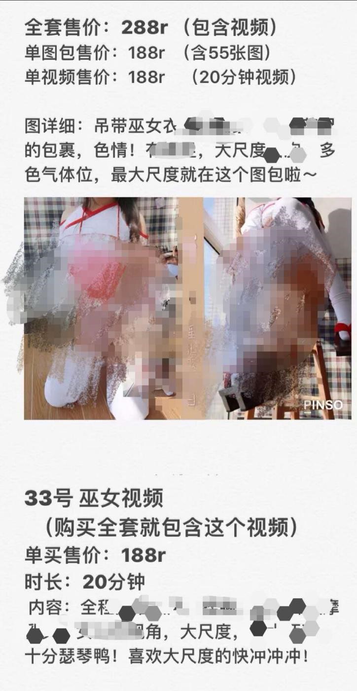 揭开COS圈的隐秘角落:福利姬的假福利与真色情