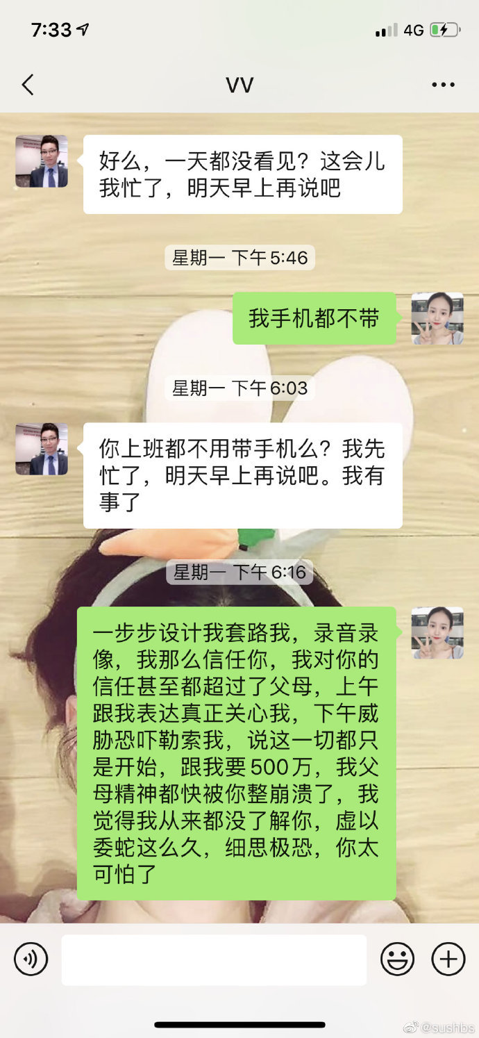 丈夫举报妻子出轨绿地高管 绿地高管涉嫌经济违纪和不正当男女关系