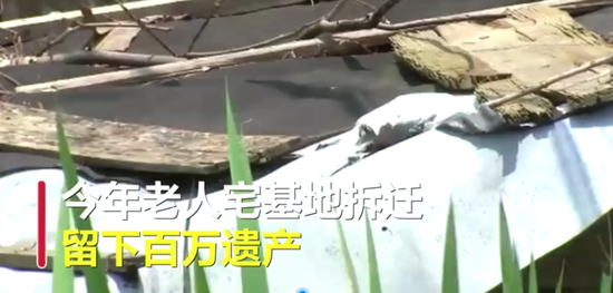 老人留百万遗产邻居继承一半!网友:好人有好报