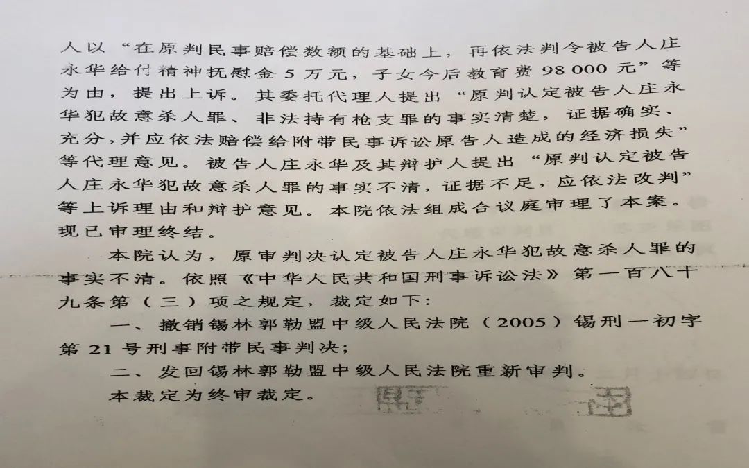 “纸面服刑”:原市委副书记老公枪杀情敌 从死缓到违规保外就医
