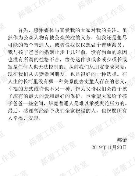郝蕾怒斥偷拍者