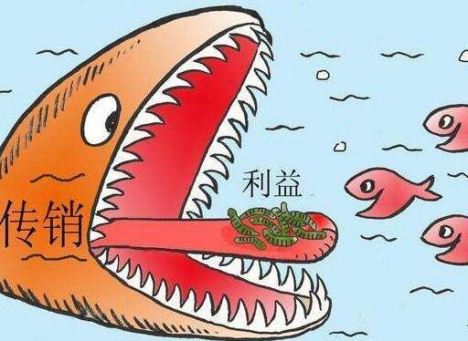 传销可以保释吗?2021根据法律规定传销罪判刑多少年?