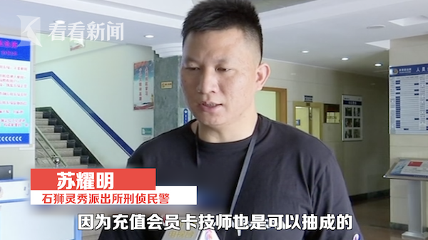 已婚女技师被顾客拍下私密视频