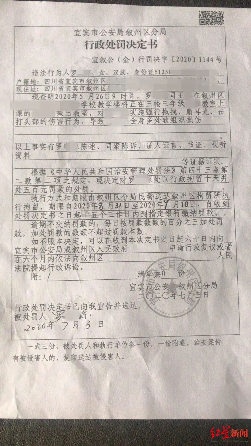 男孩上课被喊出教室殴打 施暴者是同学的母亲和外婆